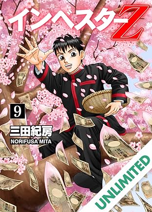 INVESTOR-Z (English Edition) Vol. 9